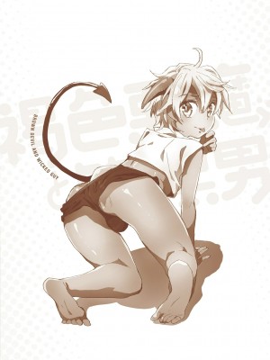 [ジェームスほたて] 褐色悪魔と腹黒男 [中国翻訳] [DL版]_199