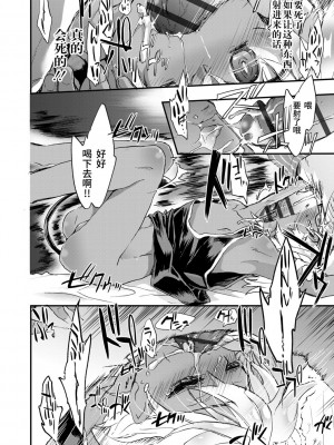 [ジェームスほたて] 褐色悪魔と腹黒男 [中国翻訳] [DL版]_028