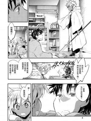 [ジェームスほたて] 褐色悪魔と腹黒男 [中国翻訳] [DL版]_006