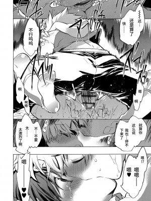 [ジェームスほたて] 褐色悪魔と腹黒男 [中国翻訳] [DL版]_126