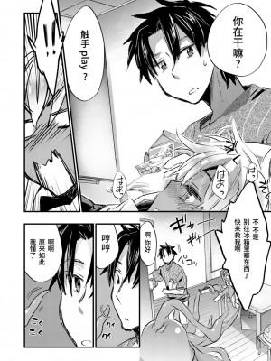 [ジェームスほたて] 褐色悪魔と腹黒男 [中国翻訳] [DL版]_046