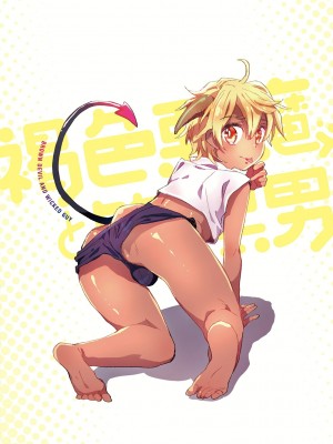 [ジェームスほたて] 褐色悪魔と腹黒男 [中国翻訳] [DL版]_200