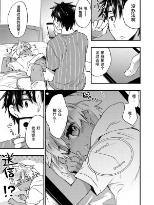 [ジェームスほたて] 褐色悪魔と腹黒男 [中国翻訳] [DL版]_085