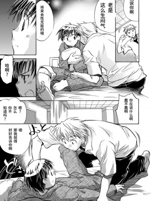 [ジェームスほたて] 褐色悪魔と腹黒男 [中国翻訳] [DL版]_177