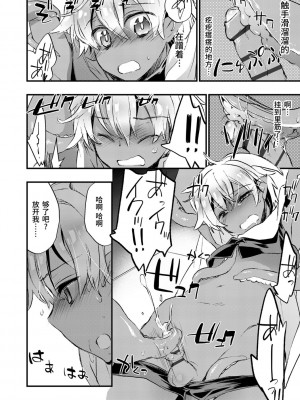 [ジェームスほたて] 褐色悪魔と腹黒男 [中国翻訳] [DL版]_044