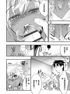 [ジェームスほたて] 褐色悪魔と腹黒男 [中国翻訳] [DL版]_078