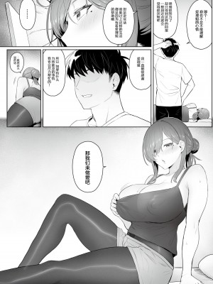 [COMEX (珍緑)] 元魔法少女の引きこもり生活 [なつかわ風音联合汉化] [DL版]_09