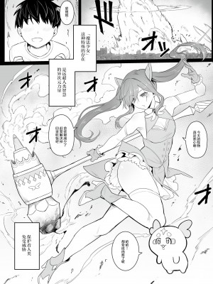 [COMEX (珍緑)] 元魔法少女の引きこもり生活 [なつかわ風音联合汉化] [DL版]_05