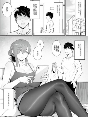 [COMEX (珍緑)] 元魔法少女の引きこもり生活 [なつかわ風音联合汉化] [DL版]_06