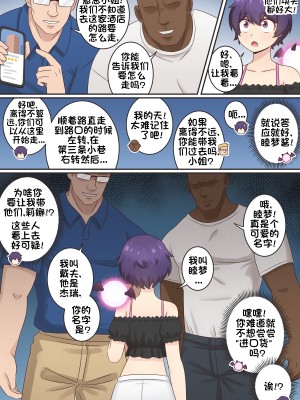 [RudySaki] My Life as a Succubus Ch.11｜我作为魅魔的生活 第11章 [贱兔汉化组]_02