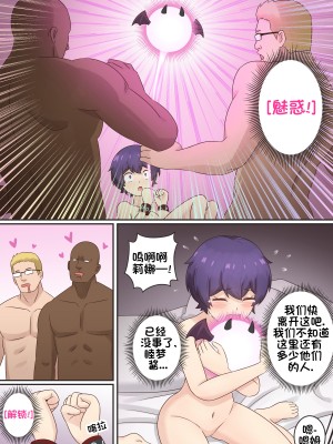[RudySaki] My Life as a Succubus Ch.11｜我作为魅魔的生活 第11章 [贱兔汉化组]_11