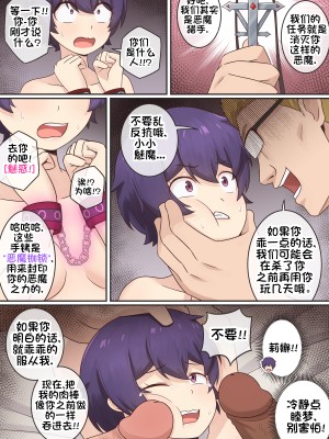[RudySaki] My Life as a Succubus Ch.11｜我作为魅魔的生活 第11章 [贱兔汉化组]_10