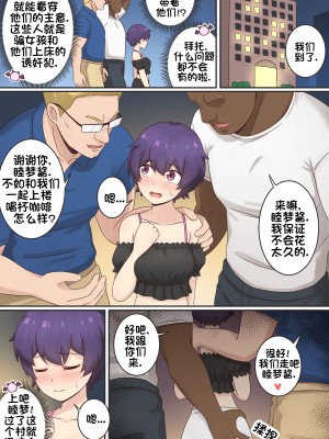 [RudySaki] My Life as a Succubus Ch.11｜我作为魅魔的生活 第11章 [贱兔汉化组]_03