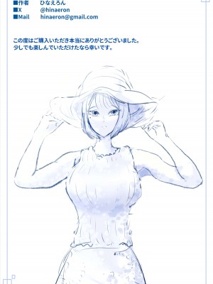 [ひなえろん] ずっと好きだった友達のお母さん_53