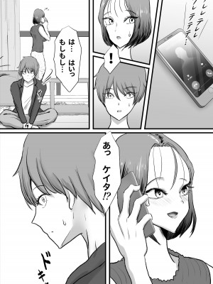 [ひなえろん] ずっと好きだった友達のお母さん_14