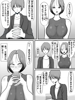 [ひなえろん] ずっと好きだった友達のお母さん_07