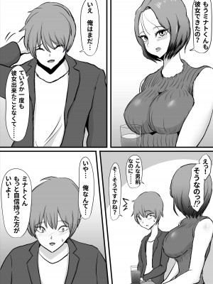 [ひなえろん] ずっと好きだった友達のお母さん_08