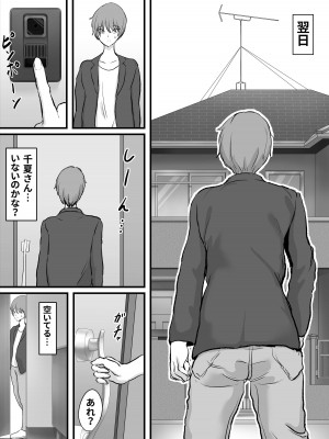 [ひなえろん] ずっと好きだった友達のお母さん_17