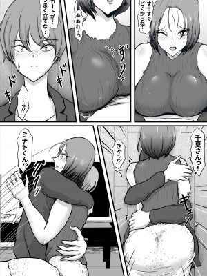 [ひなえろん] ずっと好きだった友達のお母さん_12