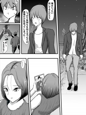 [ひなえろん] ずっと好きだった友達のお母さん_16