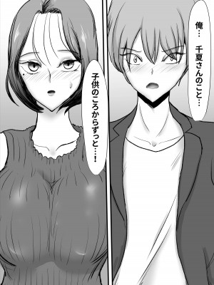 [ひなえろん] ずっと好きだった友達のお母さん_13