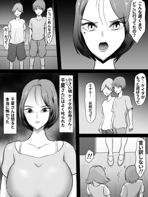 [ひなえろん] ずっと好きだった友達のお母さん_04