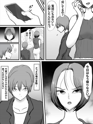 [ひなえろん] ずっと好きだった友達のお母さん_15