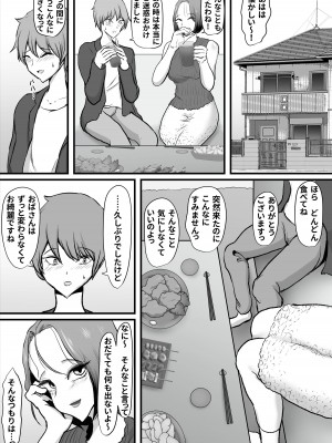 [ひなえろん] ずっと好きだった友達のお母さん_06