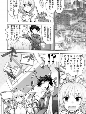 [やがみだい] 流星ワールドアクター 〜Adult Edition〜_066