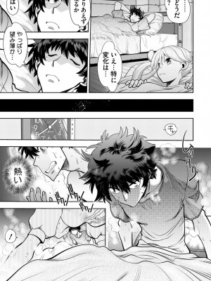 [やがみだい] 流星ワールドアクター 〜Adult Edition〜_111