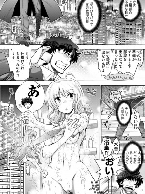 [やがみだい] 流星ワールドアクター 〜Adult Edition〜_068