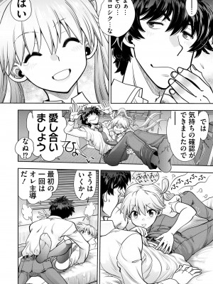 [やがみだい] 流星ワールドアクター 〜Adult Edition〜_130