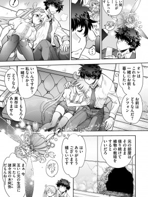 [やがみだい] 流星ワールドアクター 〜Adult Edition〜_129