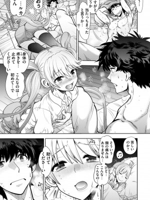 [やがみだい] 流星ワールドアクター 〜Adult Edition〜_113