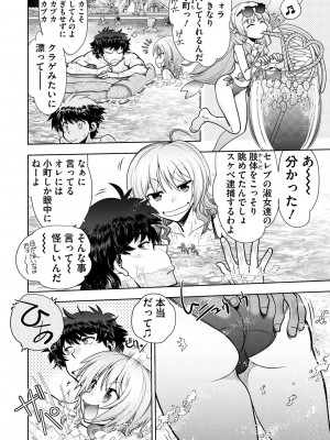 [やがみだい] 流星ワールドアクター 〜Adult Edition〜_086