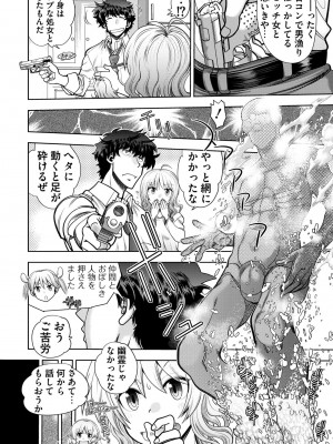 [やがみだい] 流星ワールドアクター 〜Adult Edition〜_070