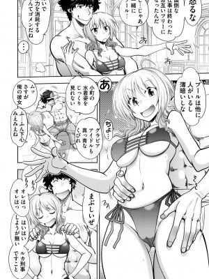 [やがみだい] 流星ワールドアクター 〜Adult Edition〜_090