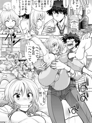 [やがみだい] 流星ワールドアクター 〜Adult Edition〜_072