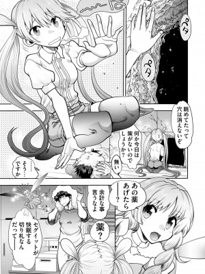 [やがみだい] 流星ワールドアクター 〜Adult Edition〜_109