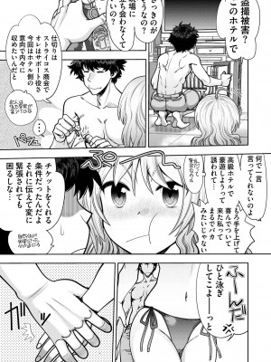 [やがみだい] 流星ワールドアクター 〜Adult Edition〜_089