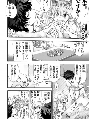 [やがみだい] 流星ワールドアクター 〜Adult Edition〜_110