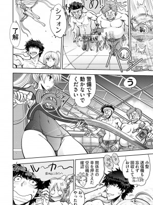 [やがみだい] 流星ワールドアクター 〜Adult Edition〜_088