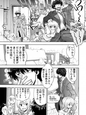 [やがみだい] 流星ワールドアクター 〜Adult Edition〜_067