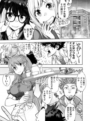 [やがみだい] 流星ワールドアクター 〜Adult Edition〜_107