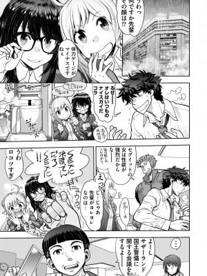 [やがみだい] 流星ワールドアクター 〜Adult Edition〜_127