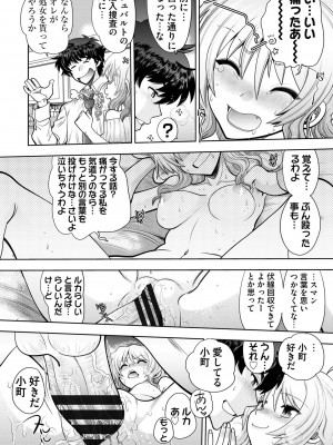 [やがみだい] 流星ワールドアクター 〜Adult Edition〜_078