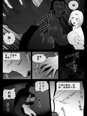 [フレイア] メスが不足した森では人間のメスが襲われる [Chinese]_14
