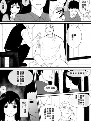 [フレイア] メスが不足した森では人間のメスが襲われる [Chinese]_08