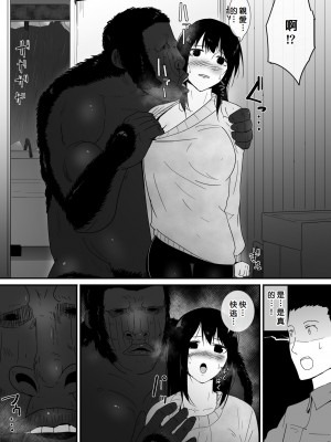 [フレイア] メスが不足した森では人間のメスが襲われる [Chinese]_26