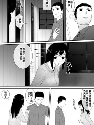 [フレイア] メスが不足した森では人間のメスが襲われる [Chinese]_23